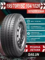 Шины летние Sailun Commercio Pro 195/70 R15 104/102 R