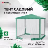 Тент садовый с москитной сеткой Palisad Camping250х250/240 см 69520