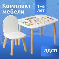 Детский стол и стул из дерева MEGA TOYS Алфавит комплект деревянный белый столик со стульчиком / набор мебели для детской комнаты