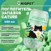 Поглотитель запаха для кошачьего туалета Cature с ароматом травы, 450мл