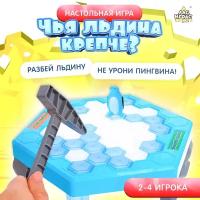 Тактическая игра Лас Играс "Чья льдина крепче?", мини-версия (3090421)