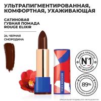 Yves Rocher Губная Помада ROUGE ELIXIR Сатиновая – 24. Черная Смородина