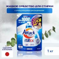 KAO Attack BIO Gelc Высокоэффективный гель для стирки белья с биоэнзимами, с ароматом зелени з/б 1000 мл