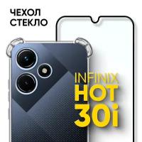 Комплект 2 в 1: Чехол №03 + стекло для Infinix Hot 30i / прозрачный противоударный силиконовый клип-кейс с защитой камеры и углов на Инфиникс Хот 30ай