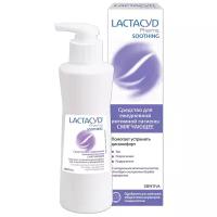 Lactacyd Pharma Soothing средство для интимной гигиены смягчающее, 250 мл