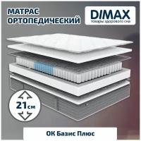 Матрас Dimax Ок базис плюс 160x200