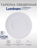 Тарелка обеденная Эвридэй 24 см Luminarc 6 штук белая