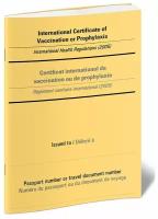 International Certificate of Vaccination or Prophylaxis/Международный сертификат о вакцинации или профилактике