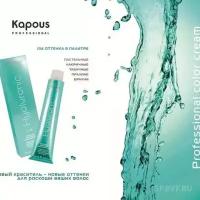 Kapous Hyaluronic Acid Крем-краска для волос с гиалуроновой кислотой, 923 осветляющий перламутровый бежевый, 100 мл