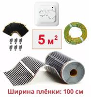 Пленочный электрический теплый пол под ламинат /линолеум / паркет 5м. кв. с терморегулятором. Инфракрасная пленка 5 м2 ширина 100 см