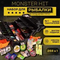 Подарочный набор Рыболов-Экспресс для рыбалки снастями всех видов MONSTER HIT 268 в 1. Рыболовные принадлежности