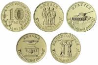 Подарочный набор из 4-х монет номиналом 10 рублей. Города трудовой доблести. 2022 г. в. Монеты в состоянии UNC (из мешка)