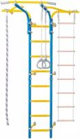 Шведская стенка Джуниор-2 синий