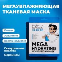 Маска для лица Professor SkinGood Mega Hydrating увлажняющая 33 г