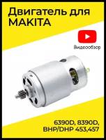 Двигатель 18v для шуруповерта Makita BDF453, DDF453, DF457D, 6390D, 8390D (MAK-629937-8)