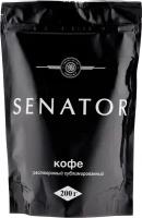 Кофе растворимый сублимированный Senator, пакет, 200 г