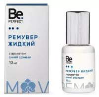 Ремувер жидкий Be Perfect (Би Перфект) с ароматом синей орхидеи 10 мл