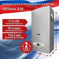 Проточный газовый водонагреватель VilTerm S10