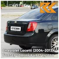 Бампер задний в цвет кузова Chevrolet Lacetti Шевроле Лачетти седан GAR - Carbon Flash - Черный