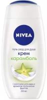 Гель-уход для душа Nivea Крем карамболь, 250 мл