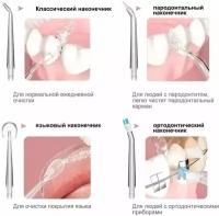 Электрический ирригатор для полости РТА ORAL IRRIGATOR 220 МЛ