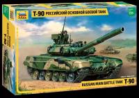 1/35 Российский основной боевой танк Т-90 Звезда 3573