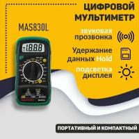 Мультиметр Mastech MAS830L