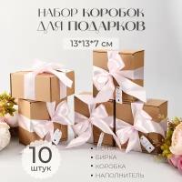 Коробка для подарка на День Рождения 13*13 см, крафтовая подарочная упаковка крафт