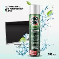 Универсальная моющая и чистящая пена Prosept Universal Spray (0,4л)