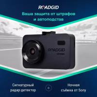 Видеорегистратор с радар-детектором Roadgid Optima GT, GPS