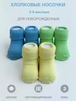 Носки Sullun socks 3 пары, размер 0-6, зеленый, синий