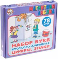 Магнитная азбука "Набор букв, цифр и знаков" 78 штук