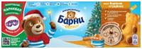 Пирожное Медвежонок Барни с варёной сгущенкой (150г)