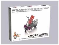 Металлический конструктор Десятое Королевство с подвижными деталями "Мотоцикл" (2027)