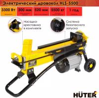 Дровокол электрический Huter HLS-5500, 3300 Вт