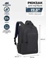 Рюкзак для ноутбука 17" Riva 8460 черный (8460 BLACK)