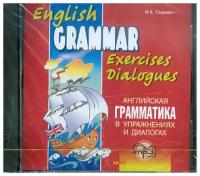 Гацкевич М. А. Английская грамматика в упражнениях и диалогах. MP3 к Книге 1