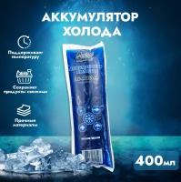 Аккумулятор холода AVS IG-400ml (мягкий)