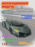 Коллекционная машинка игрушка металлическая Lamborghini с дымом для мальчиков масштабная модель 1:24 серый