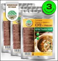 Готовое блюдо в реторт-пакете "Суп с грибами Крестьянский" Кронидов. Сухой паек для охоты, рыбалки, в поход. Набор 3 шт. по 300гр