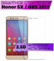 Защитное стекло BUYOO 2D для Honor 5X, Huawei GR5 2017, Хонор 5х, Хуавей гр5 2017 (не на весь экран, без рамки)