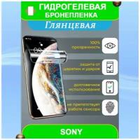 Гидрогелевая защитная пленка на смартфон Sony Xperia L4 (глянцевая)