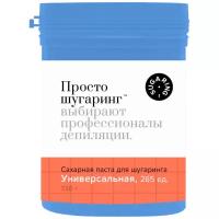 Сахарная паста для депиляции универсальная Просто Шугаринг, 0,33 кг