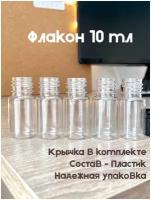 Дорожный флакон Marsyasha candles