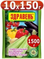 1500г Здравень турбо универсальный 150г х10шт для овощных, плодовых и садовых культур Удобрение Ваше Хозяйство вх