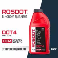 Тормозная жидкость ROSDOT 4 PRO DRIVE 455 г