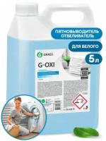 Отбеливатель-пятновыводитель Grass G-OXI gel для белых тканей, 5 л, 5 кг