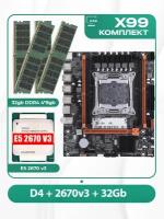 Комплект материнской платы X99: Материнская плата 2011v3 Atermiter D4 + Процессор Intel Xeon E5 2670v3 + Оперативная память DDR4 32Гб 2133Мгц 4х8Гб