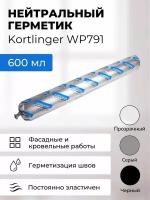 Герметик силиконовый атмосферостойкий / нейтральный Kortlinger WP791, серый 600 мл (комплект из 3 штук)