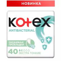 Ежедневные прокладки Kotex Antibacterial Экстра тонкие, 40шт